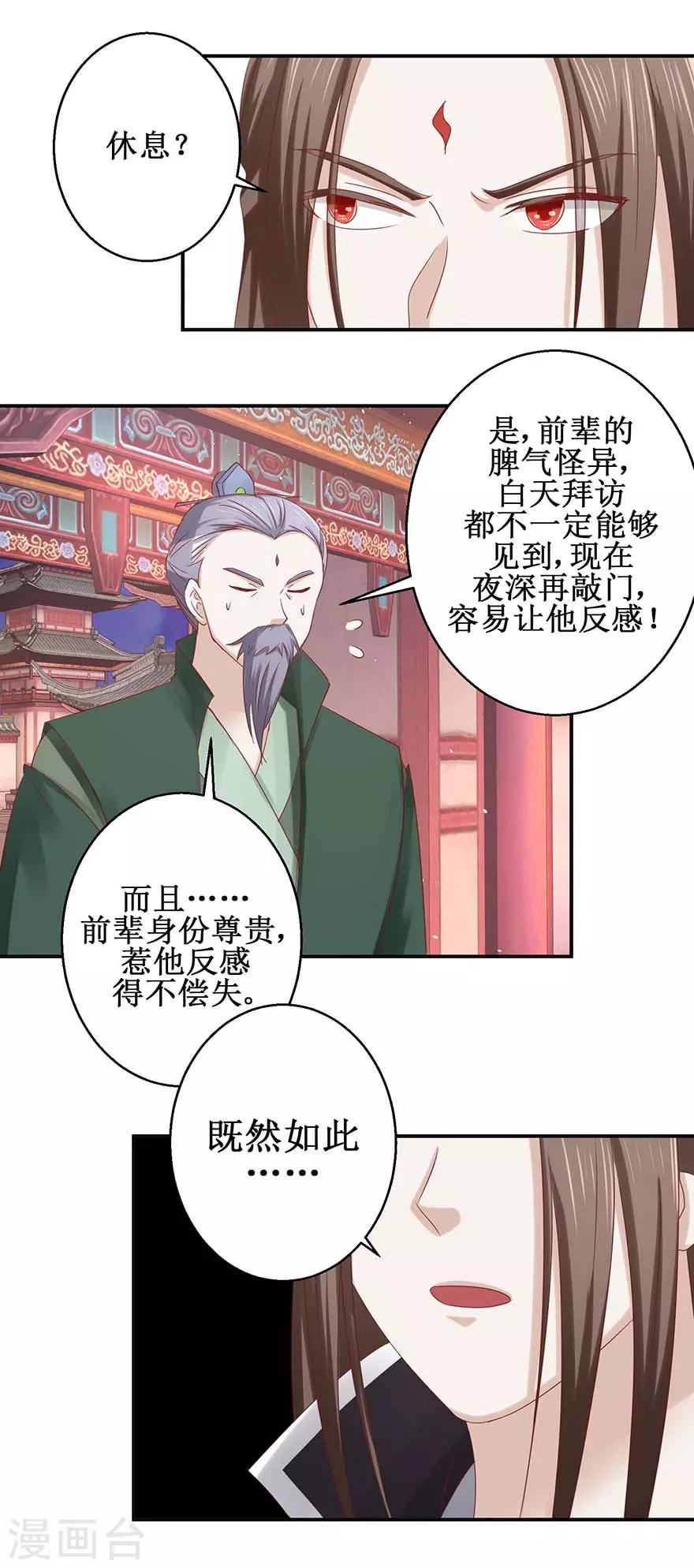 第116话 砸门！14
