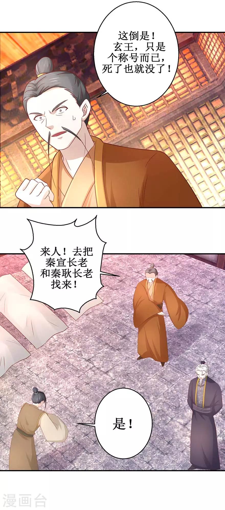 第121话 惠泽下属4