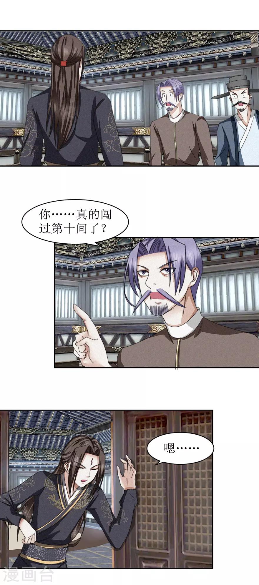 第43话 通关了。8