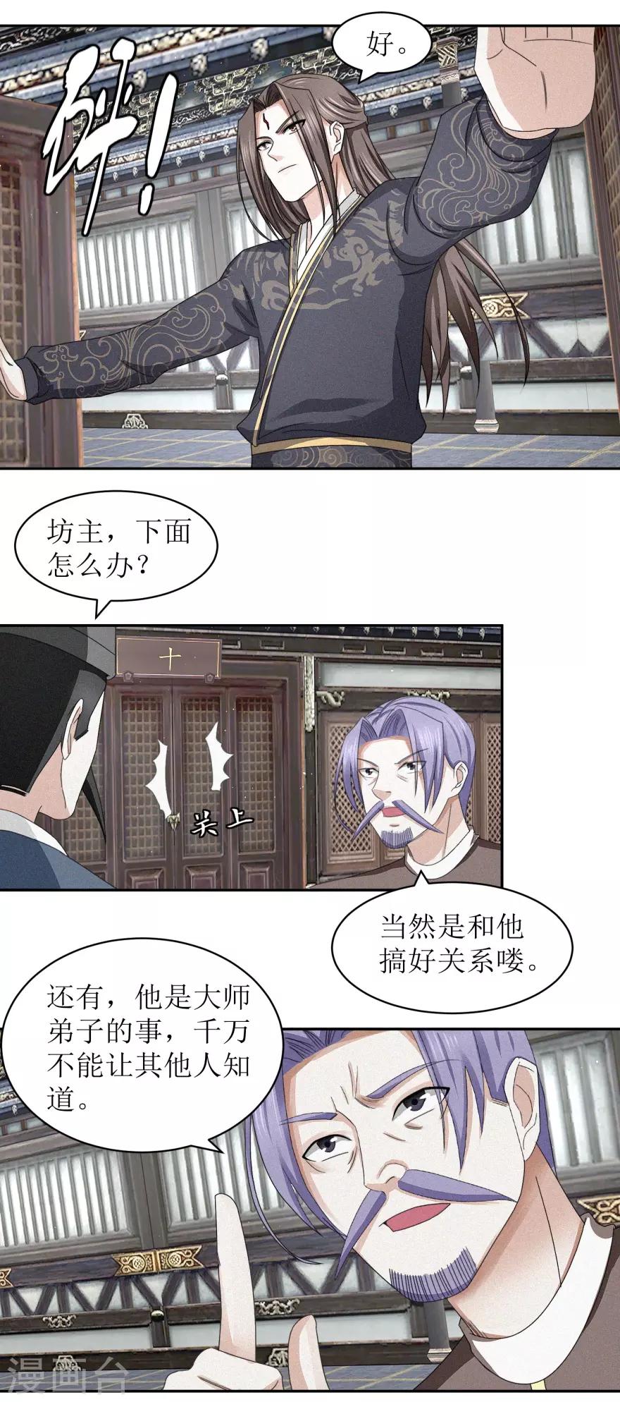 第42话 愉快的误会4