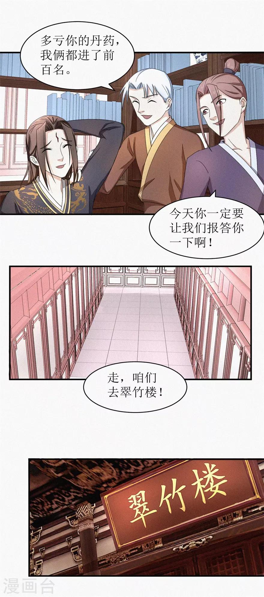 第21话 元阳9