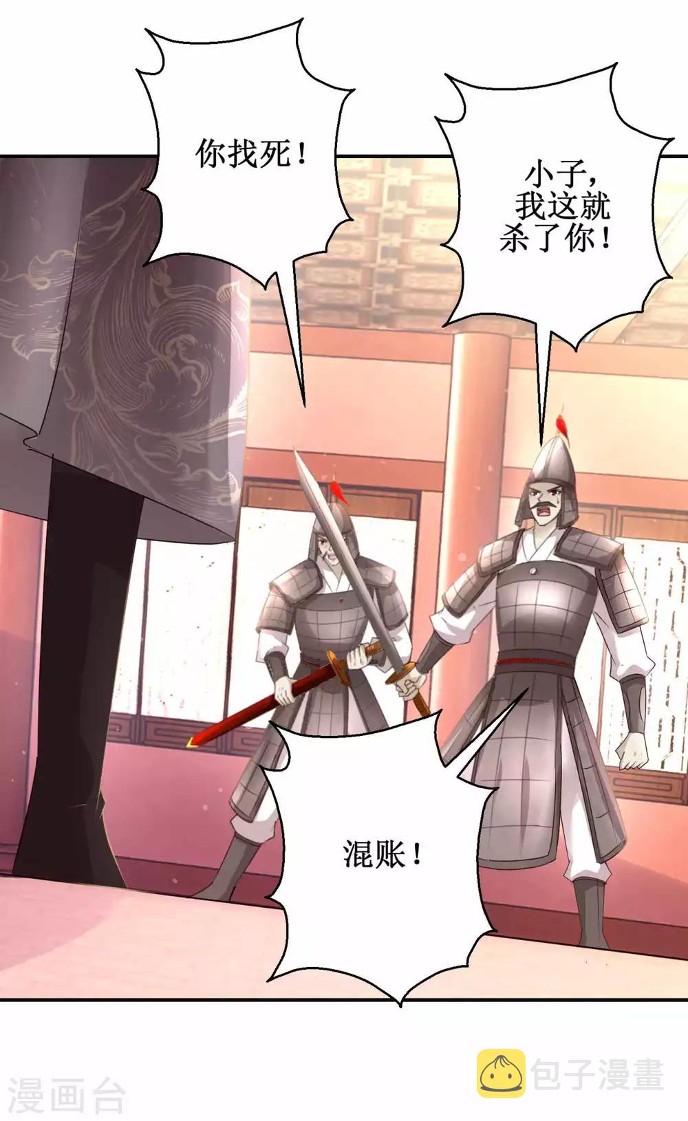 第163话 条件交换3