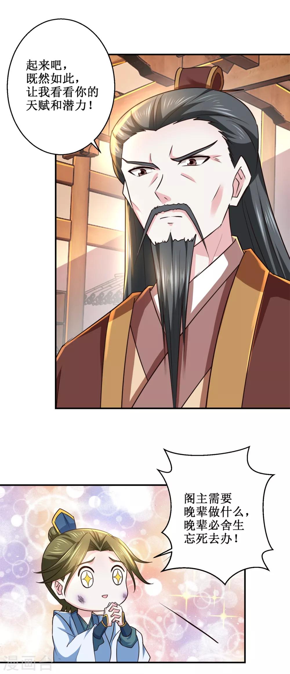 第189话 名不副实19
