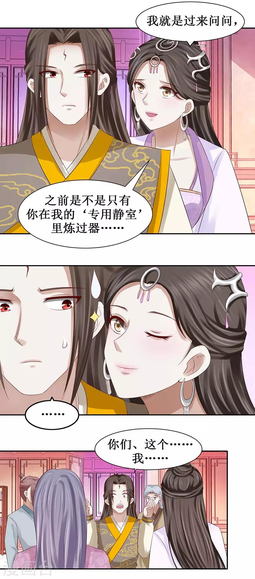 第71话 狼多，肉就一块7