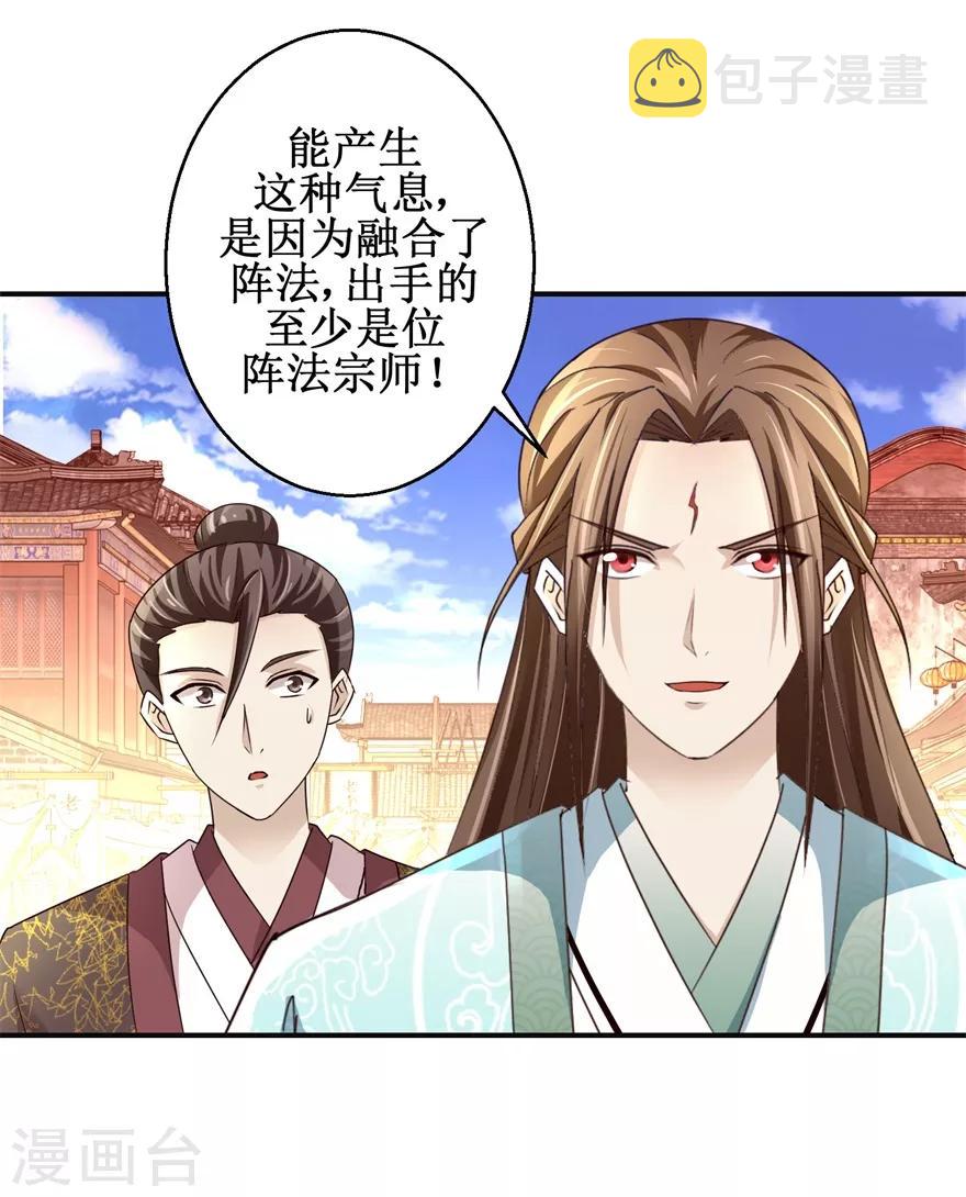 第152话 初到兽堂21