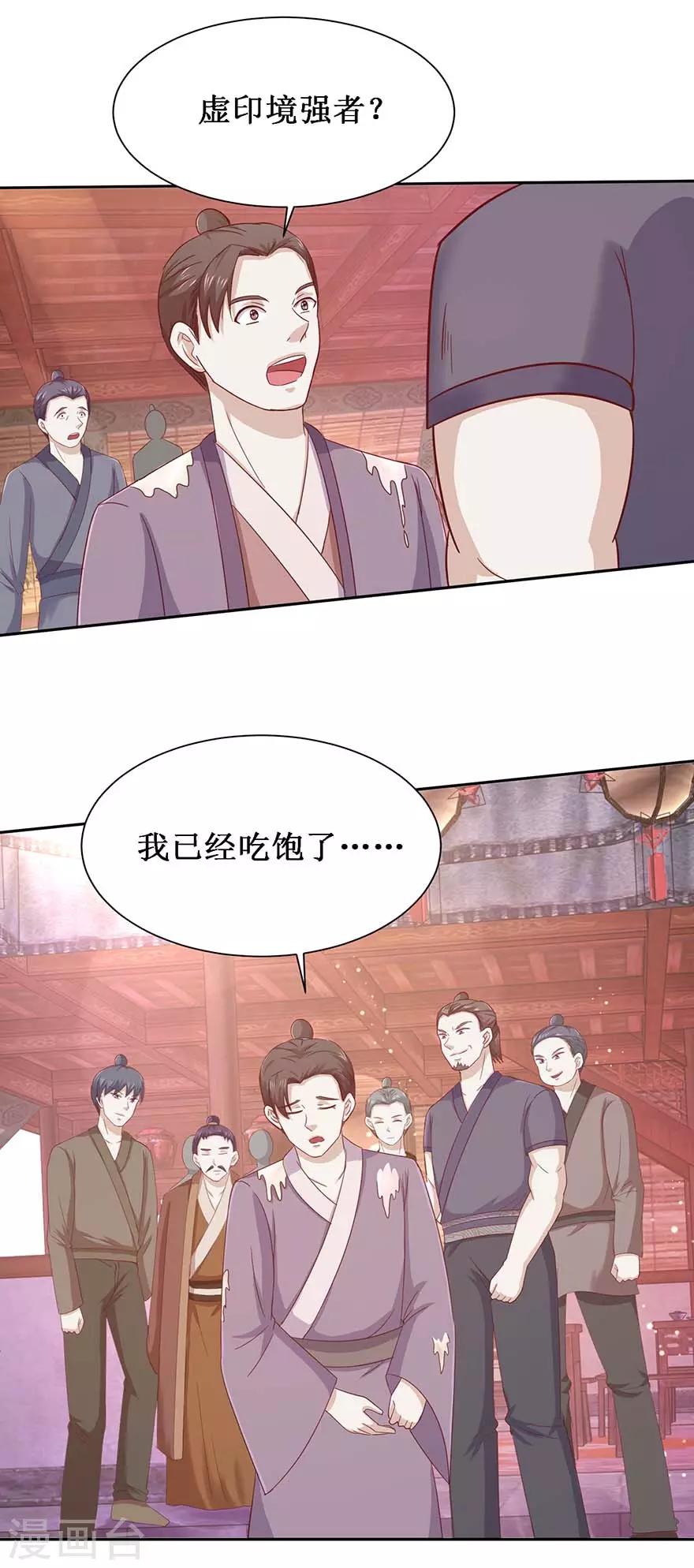 第107话 酒馆相遇6