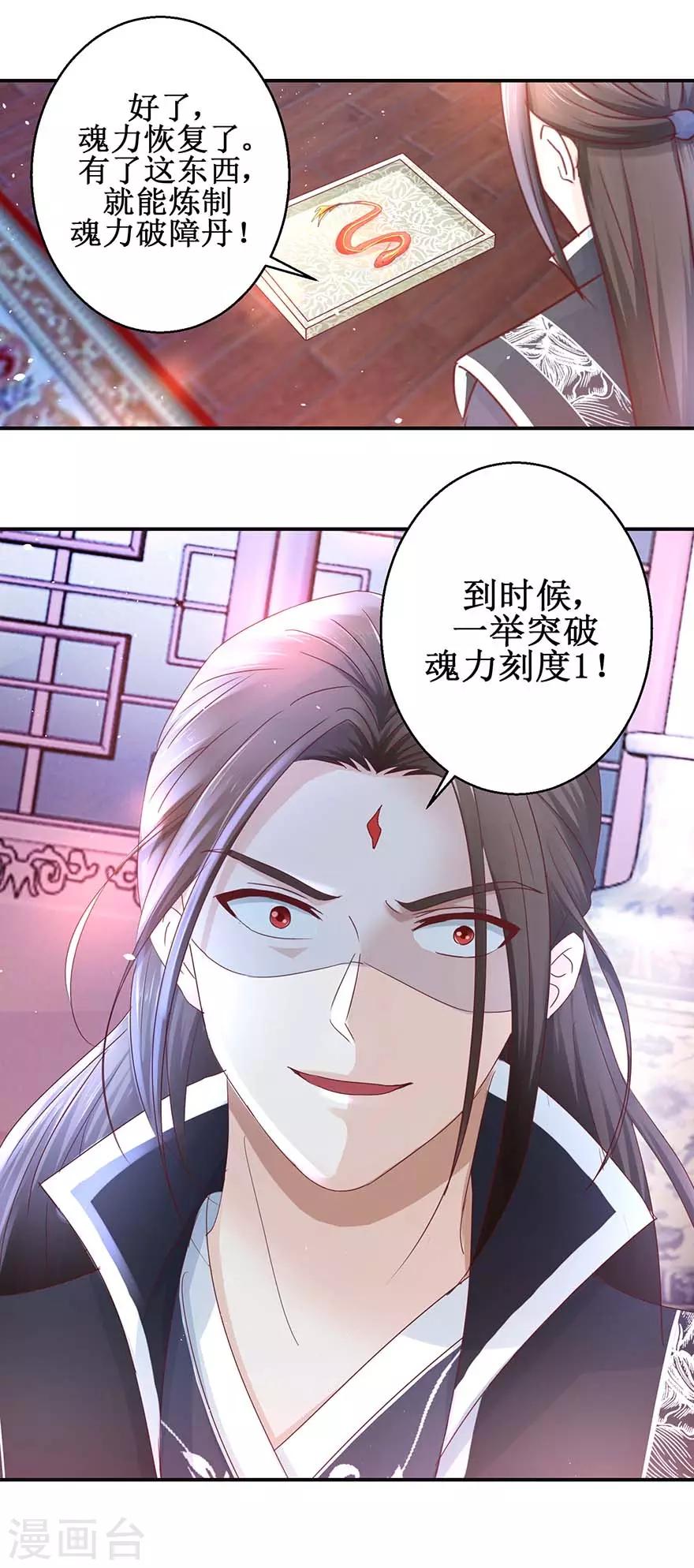 第119话 出手救治15