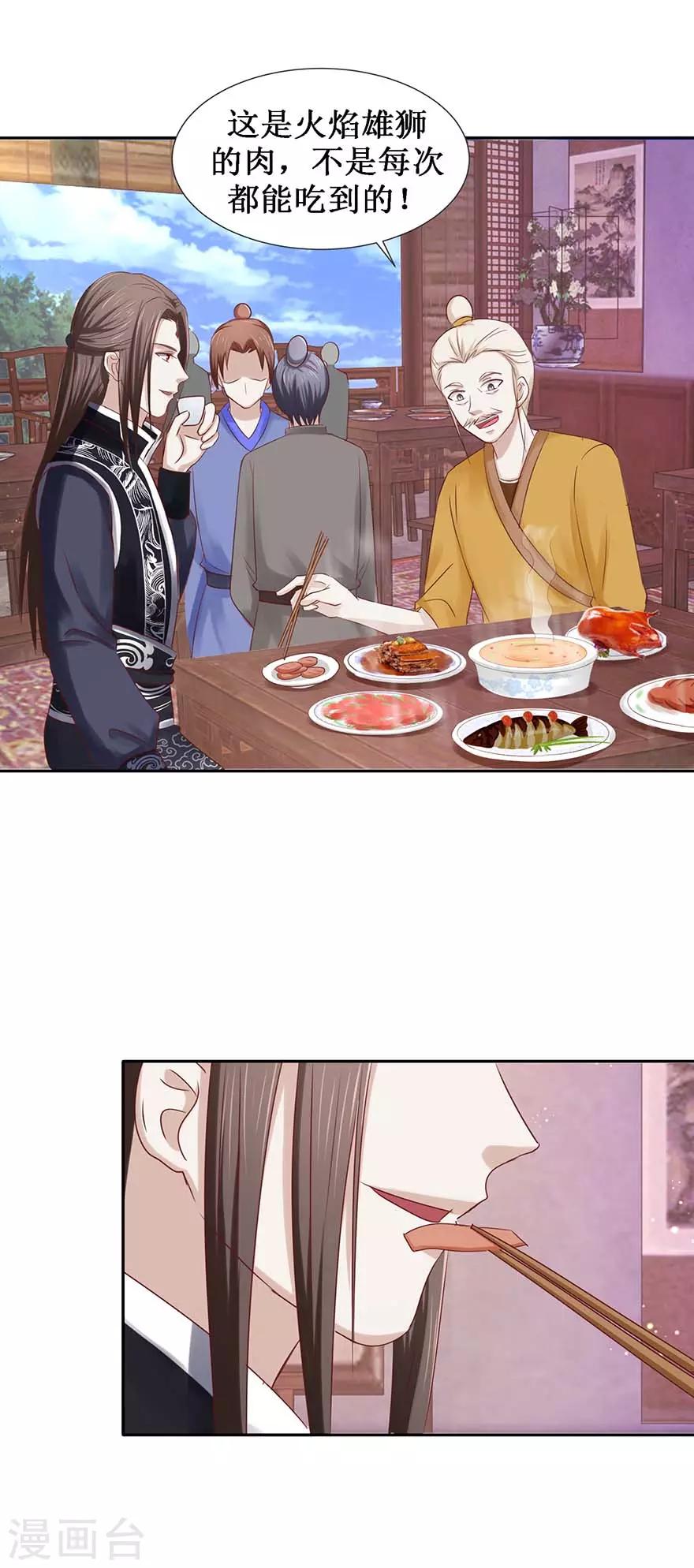 第106话 遥望王宫15