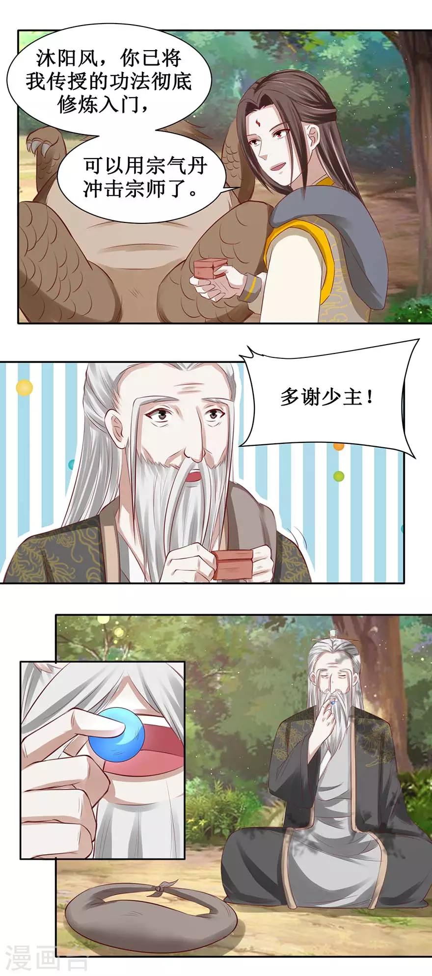 第92话 虚印境圆满5