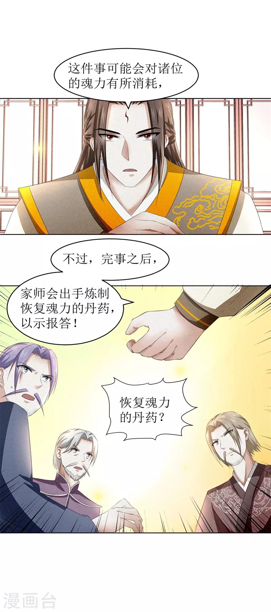 第58话 三才聚魂法12