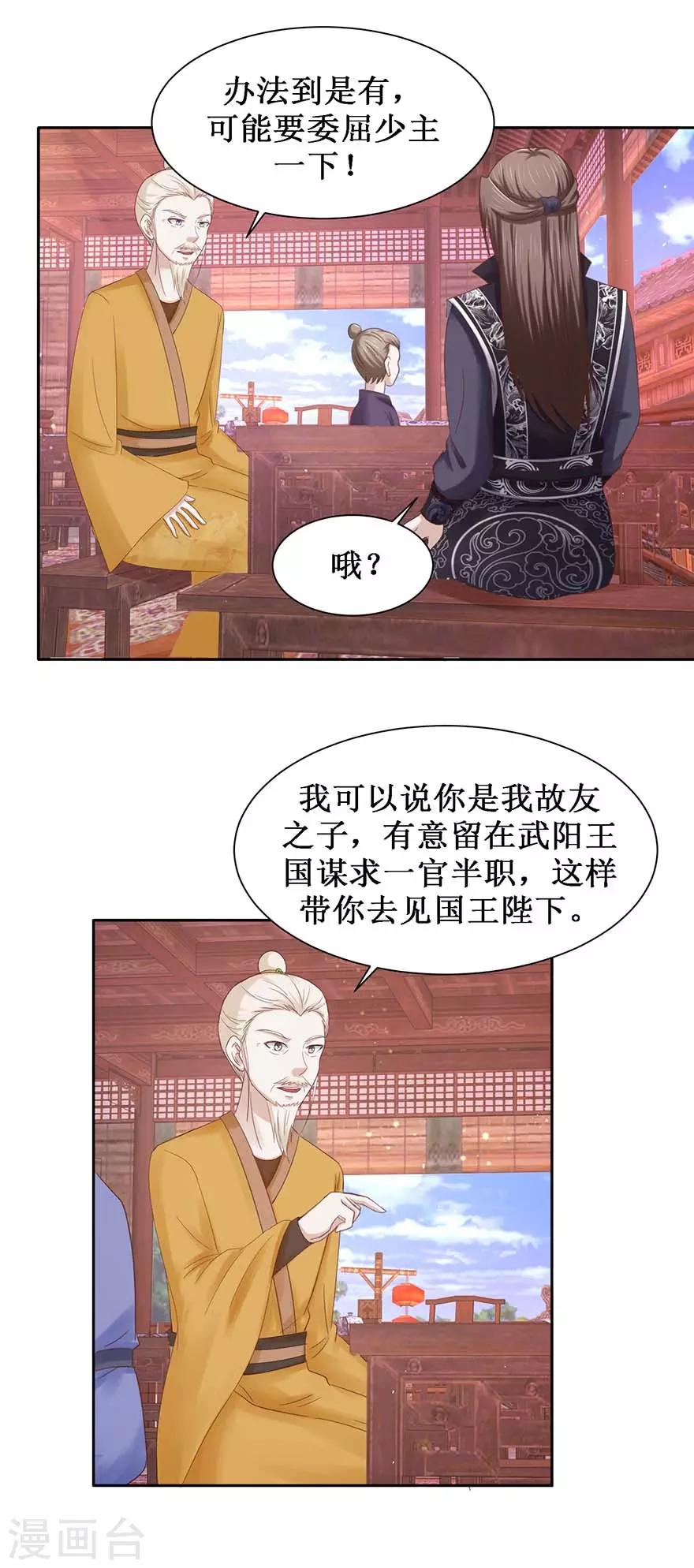 第107话 酒馆相遇2