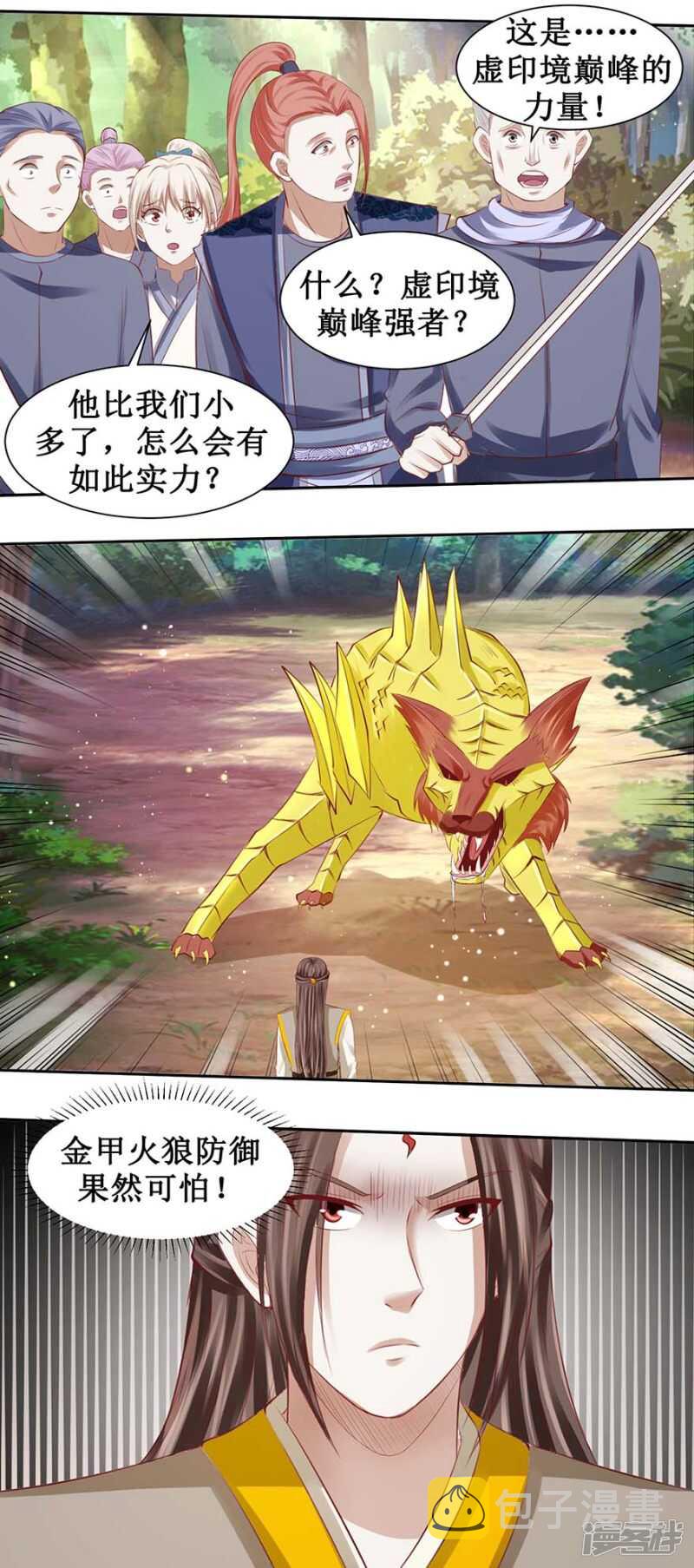 第38话 打得就是你们3