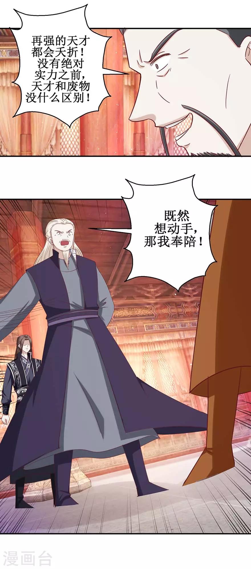 第110话 秦箫为难15