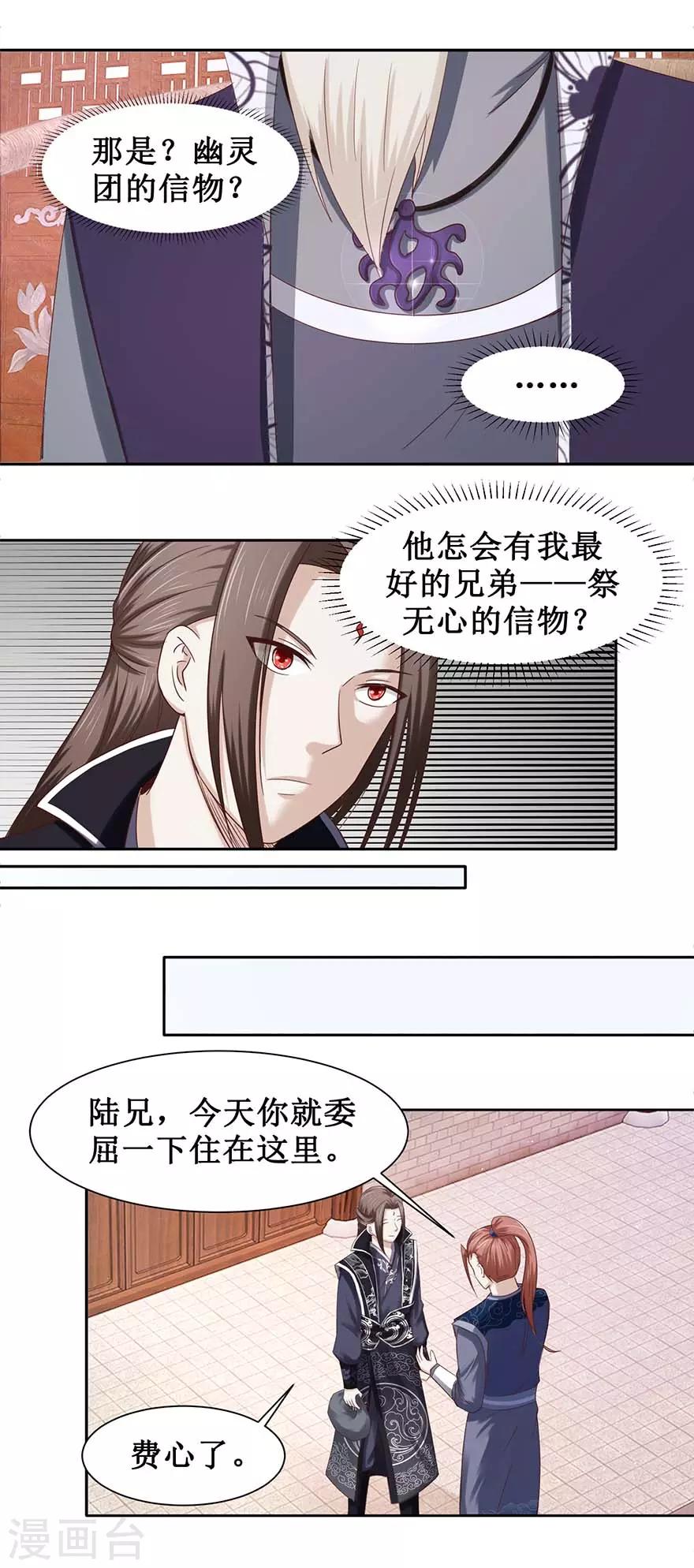 第97话 幽灵团6