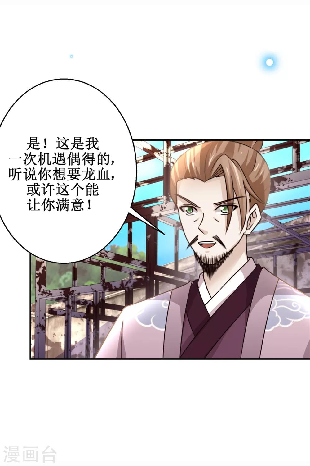 第173话 抢邀请函2