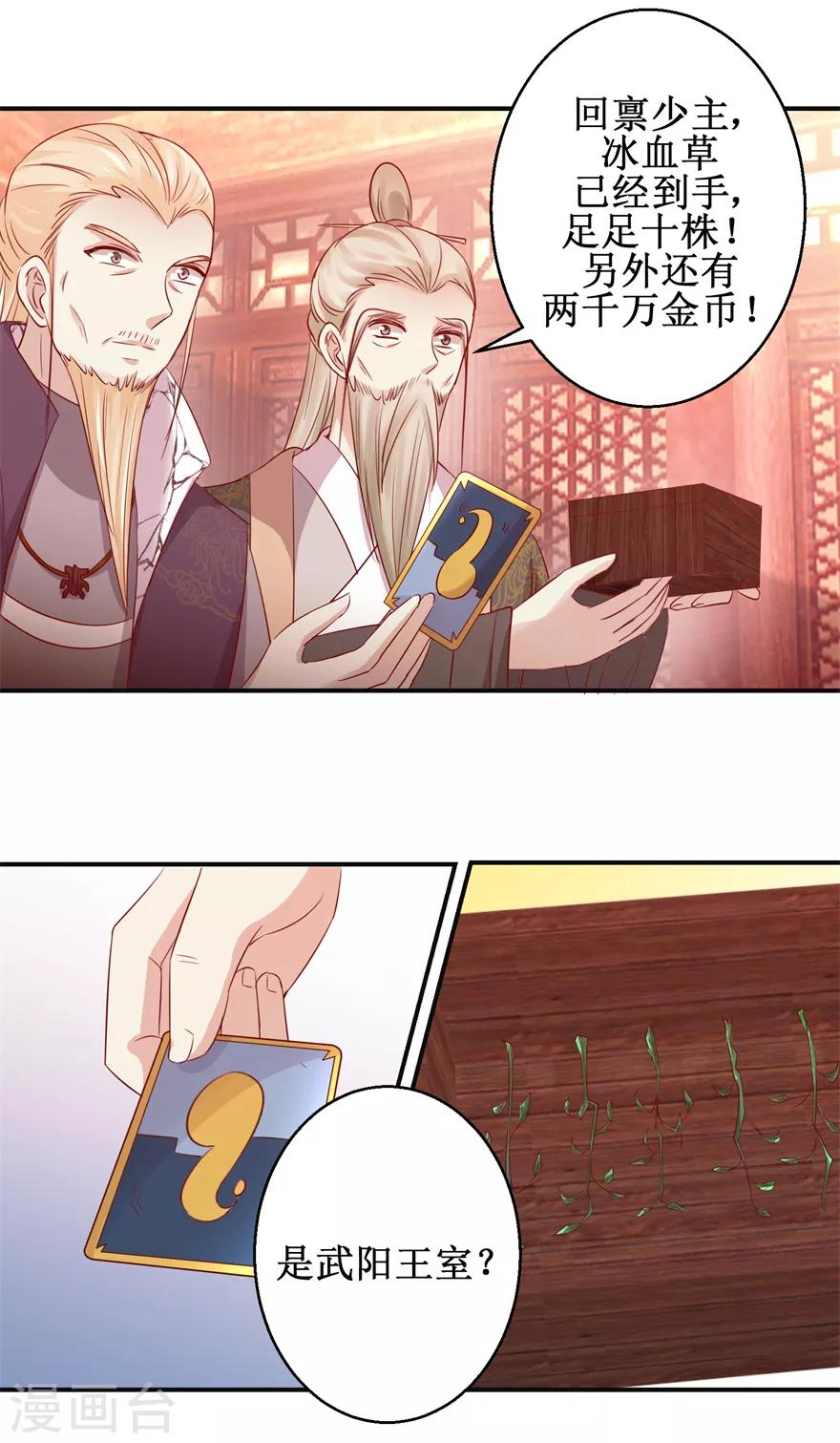 第139话 王宫大乱10