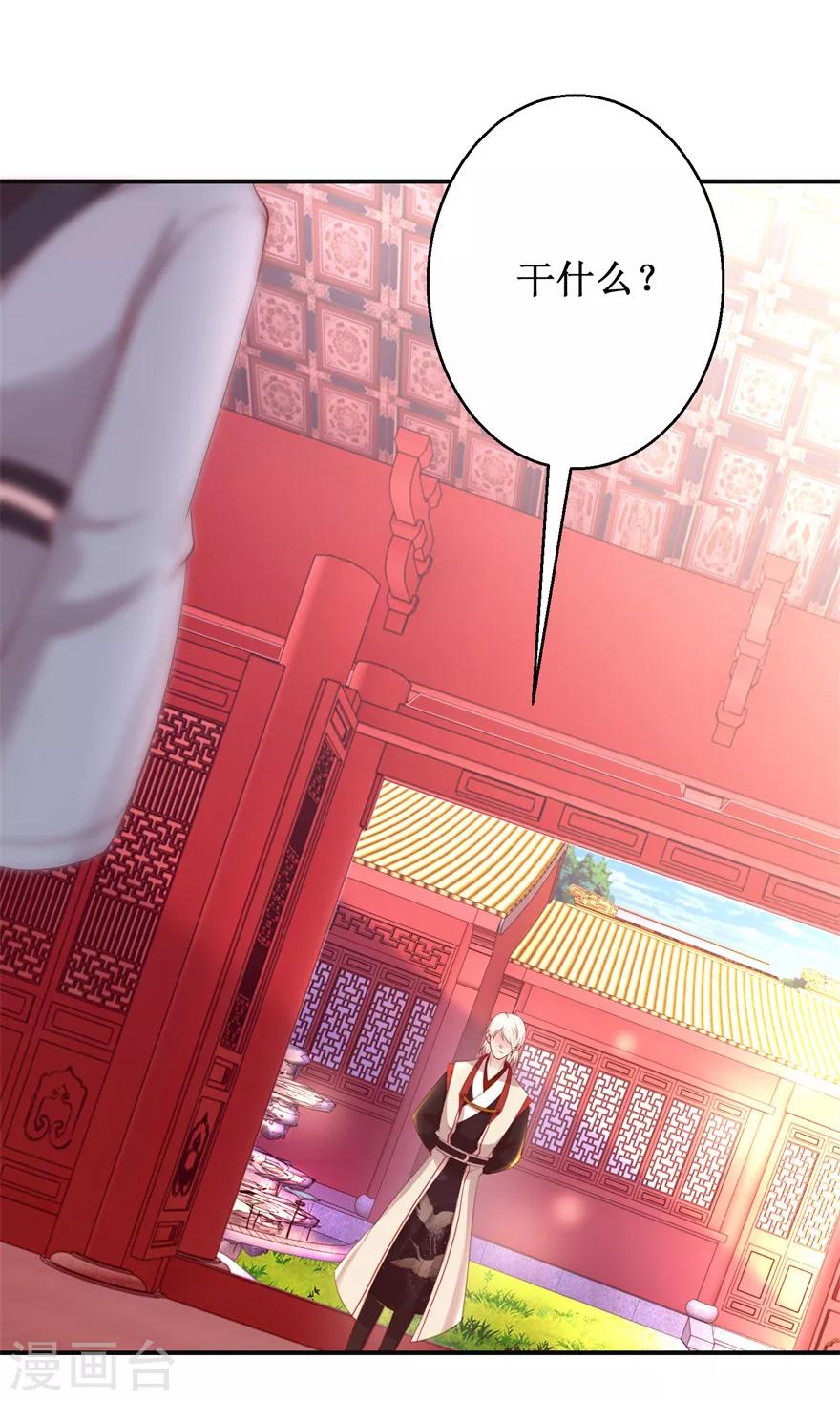 第144话 全听你吩咐9