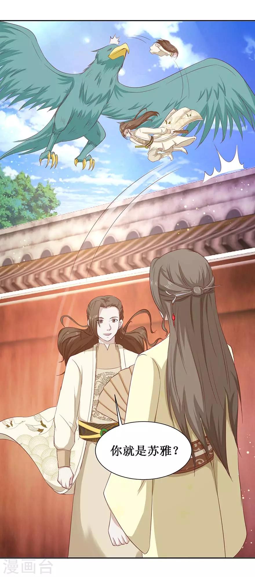 第104话 求仁得仁15