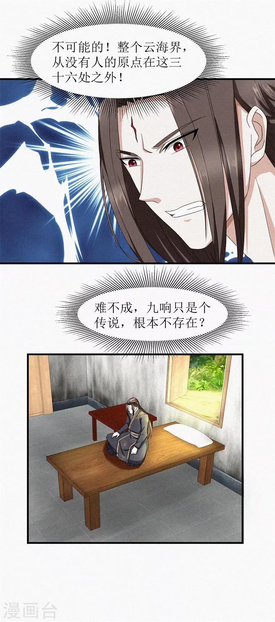 第20话 九响8