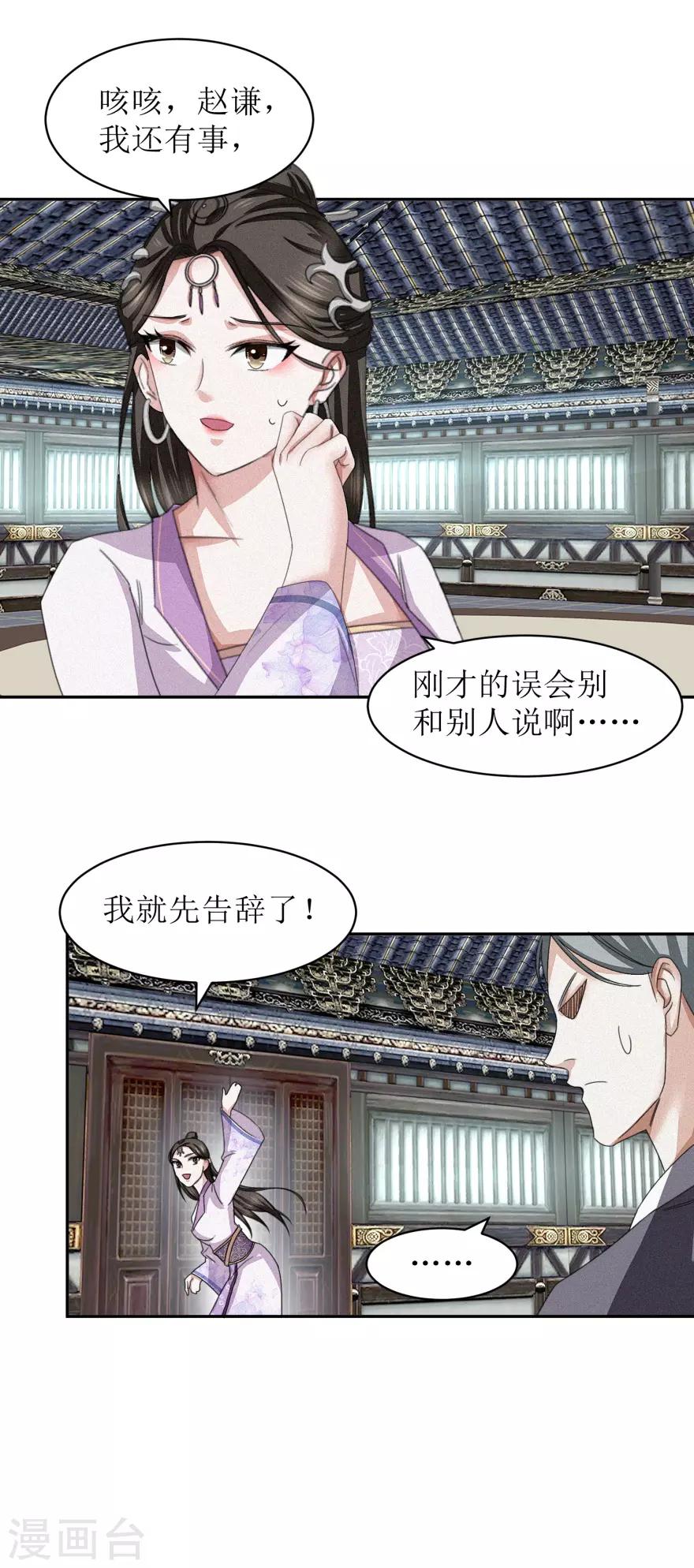 第43话 通关了。5