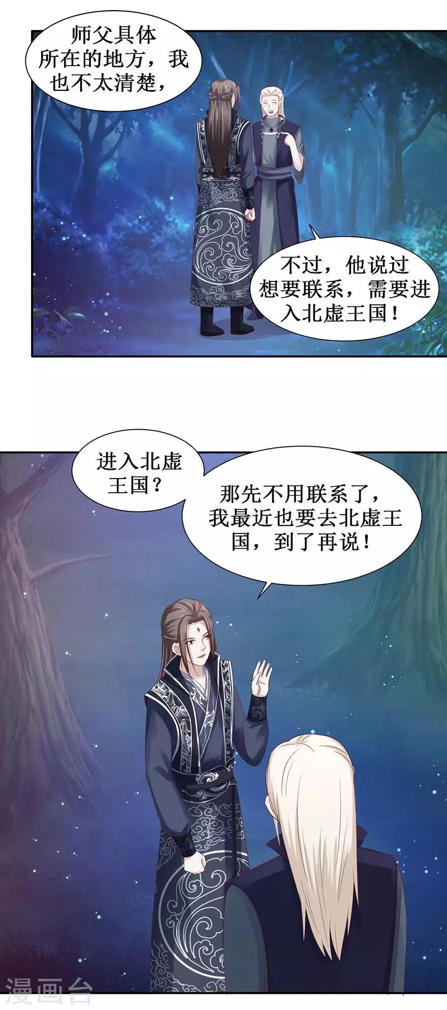 第102话 夜晚会面18