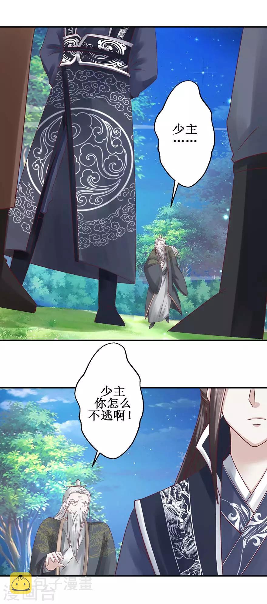 第113话 不逃，全杀了！7