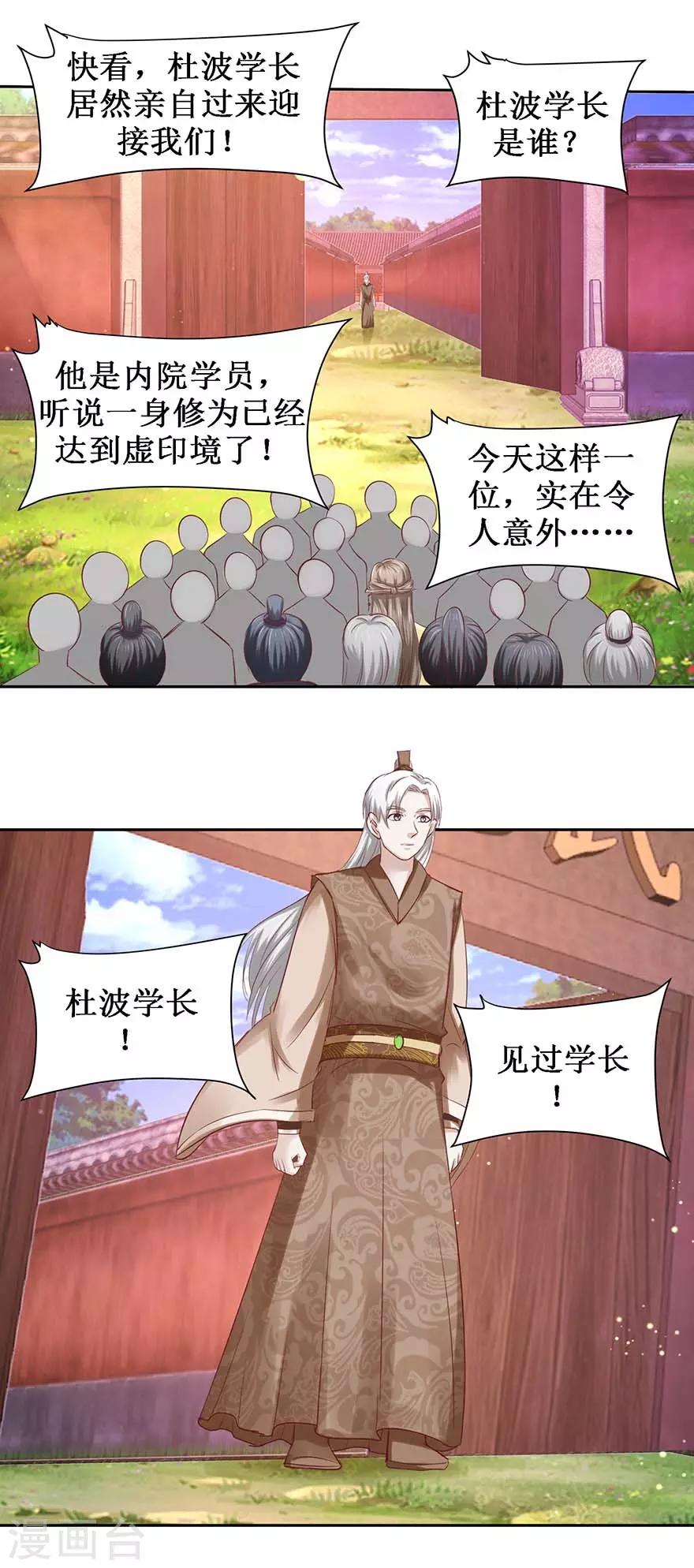 第104话 求仁得仁11