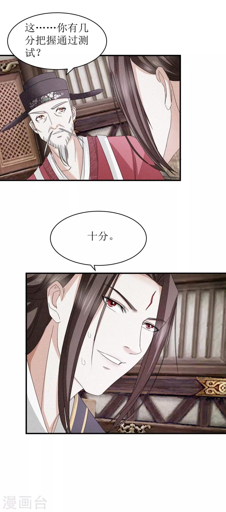 第17话 有趣的要求12