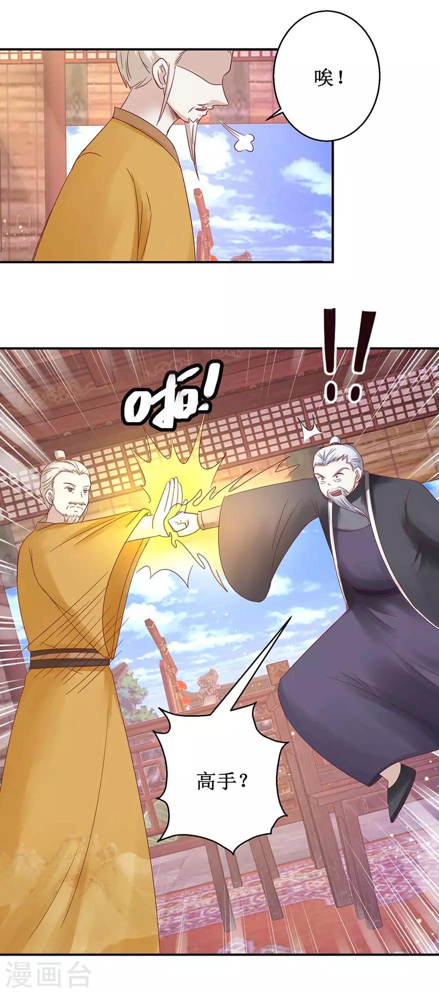 第108话 一招丢出5