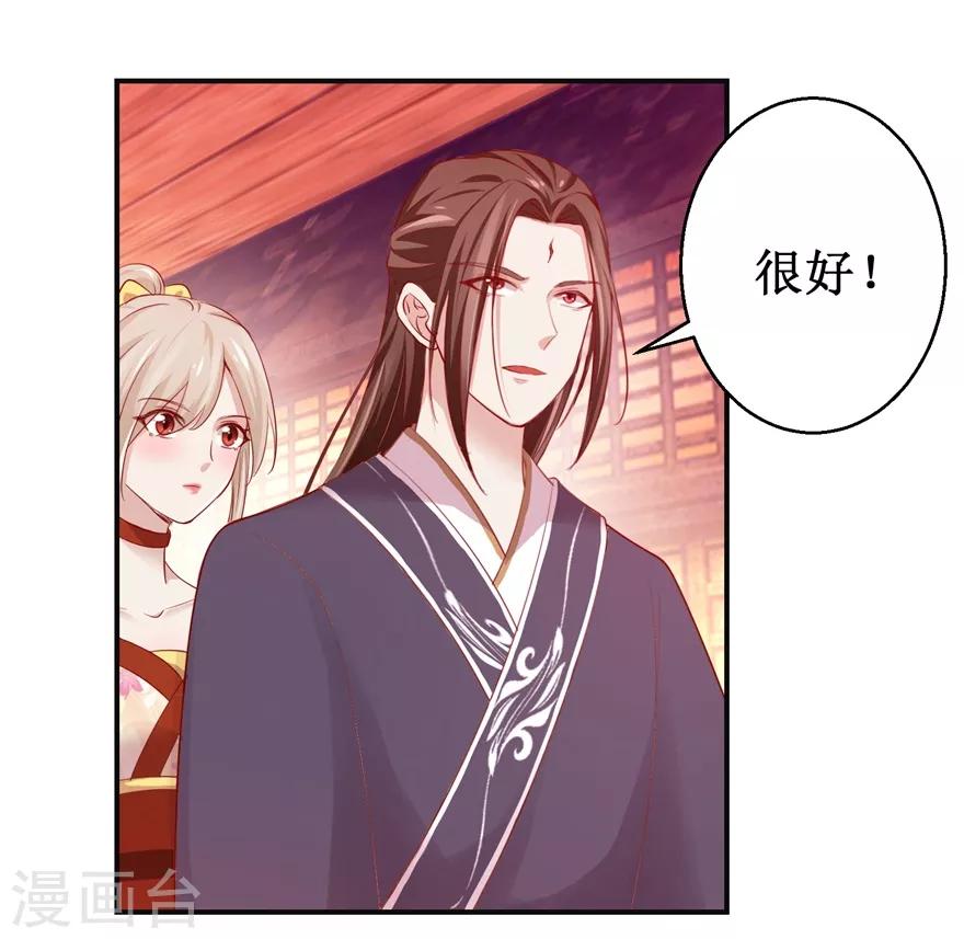 第135话 只是小妾8