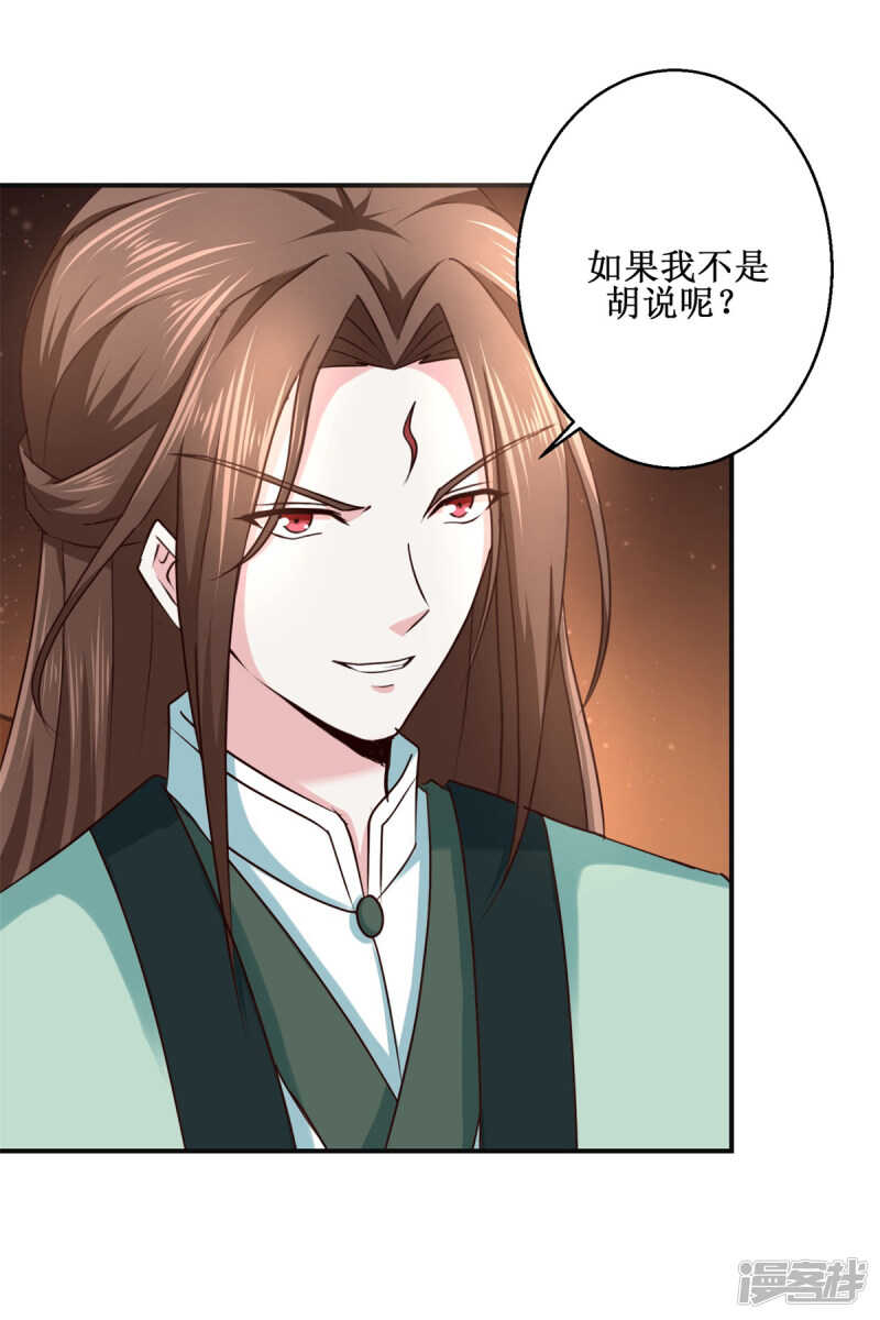 第182话 假货14