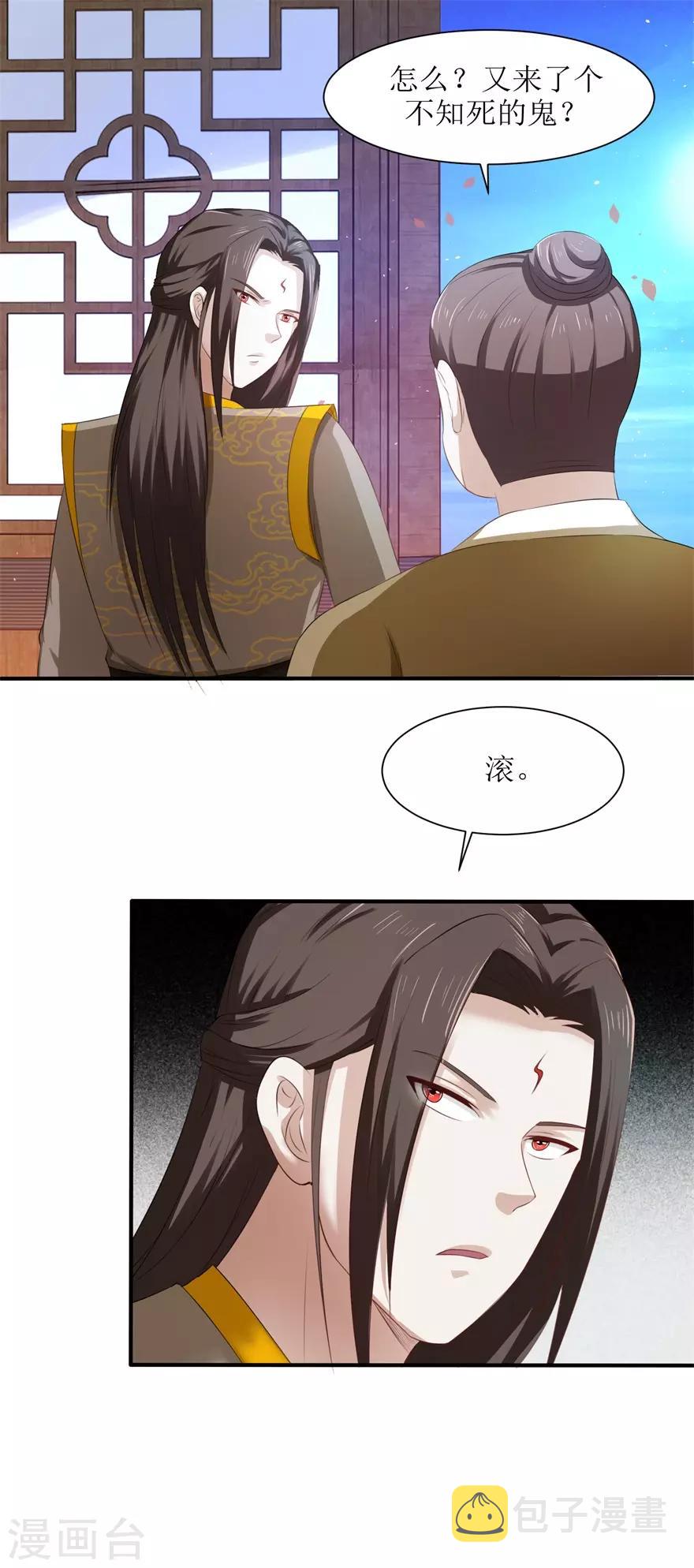 第69话 咱们两清了6