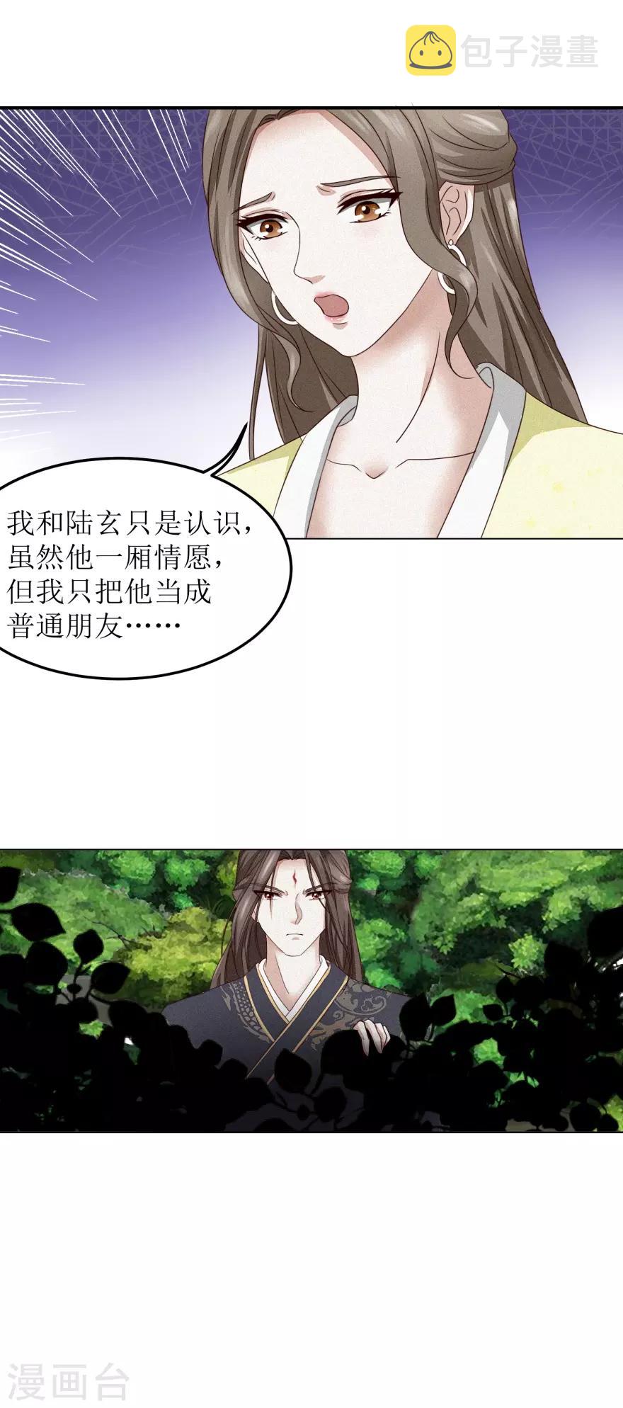 第5话 年级赛？有奖励？14
