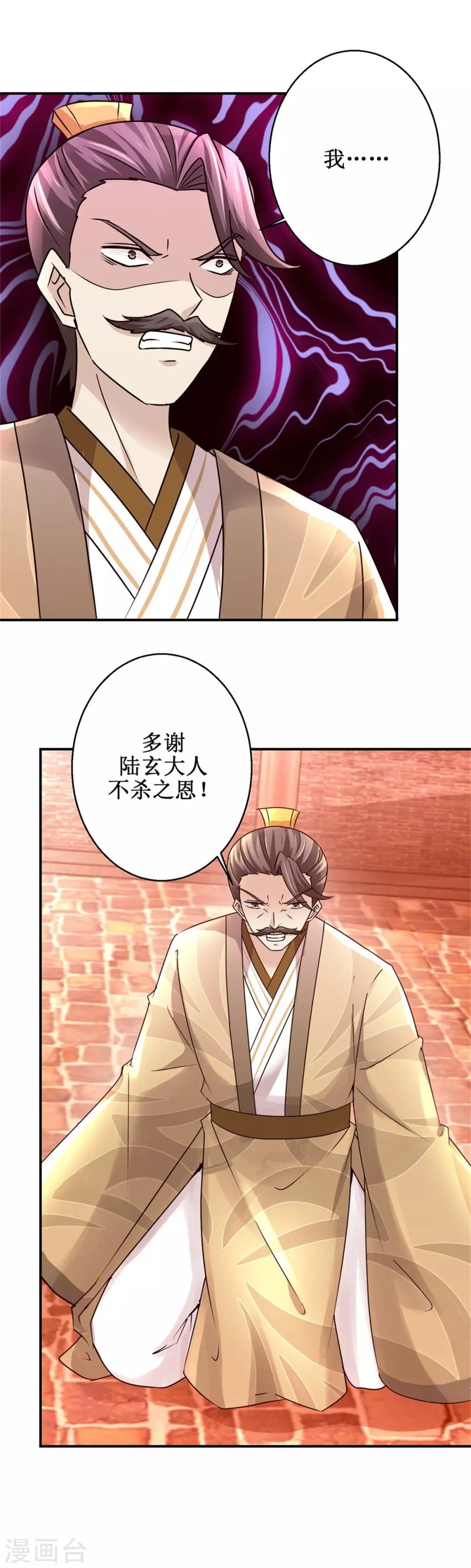 第159话 危机一掌25
