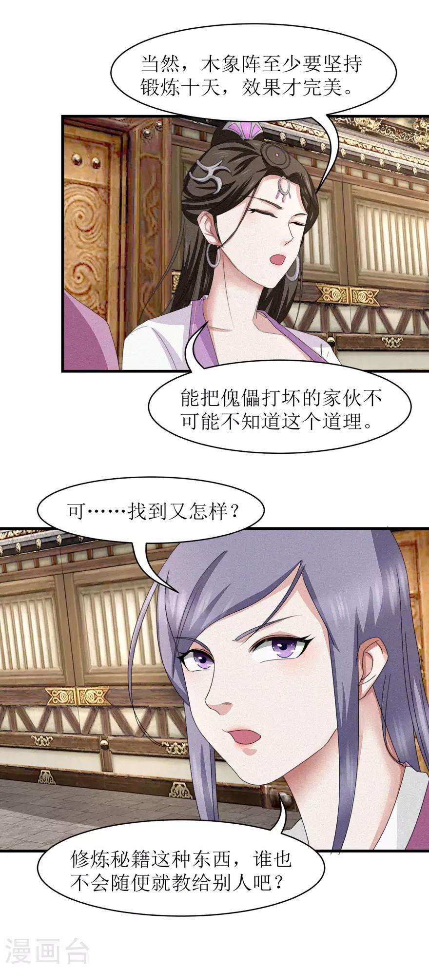第40话 好好玩玩6
