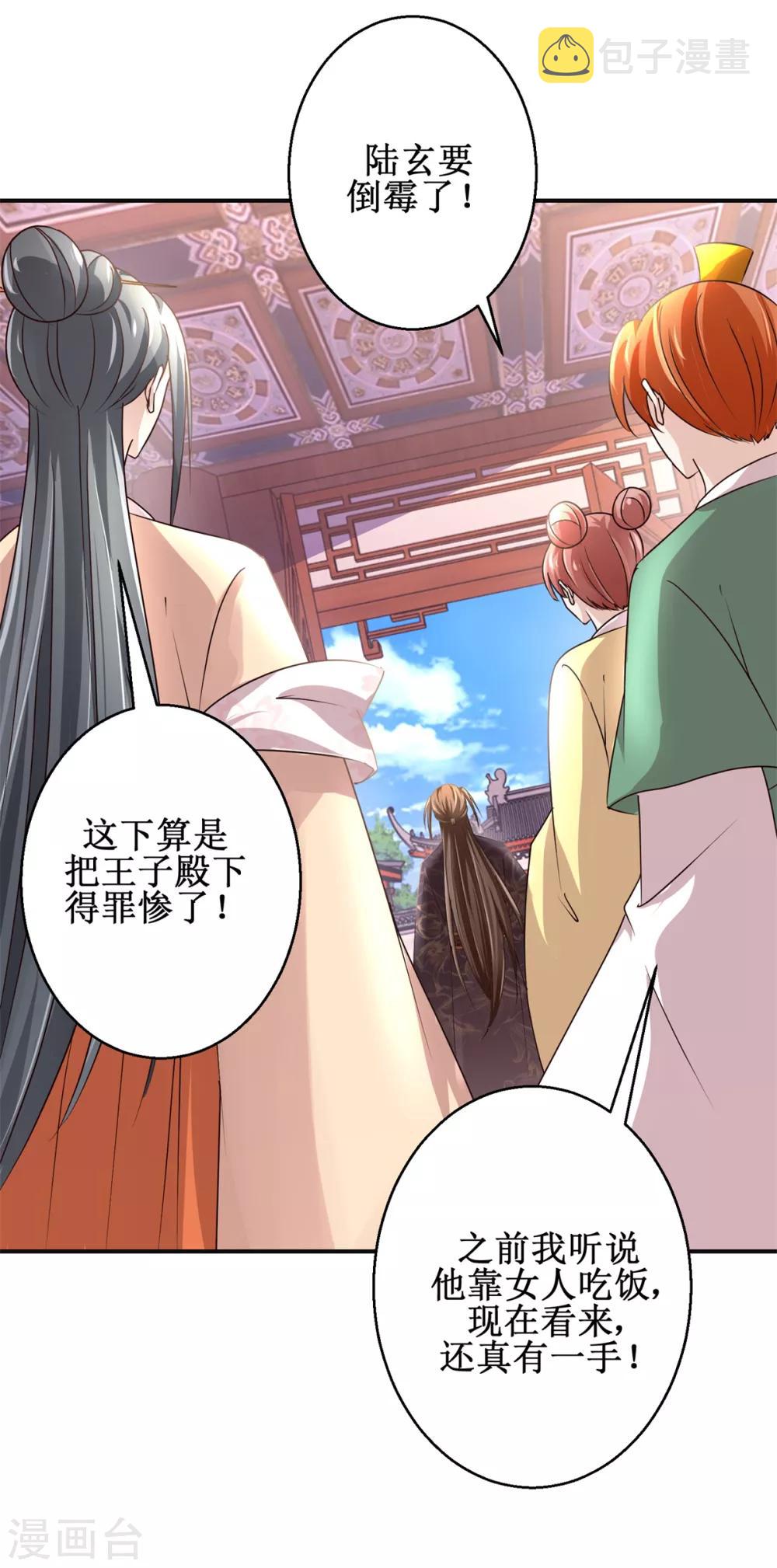 第167话 帽子戏法18