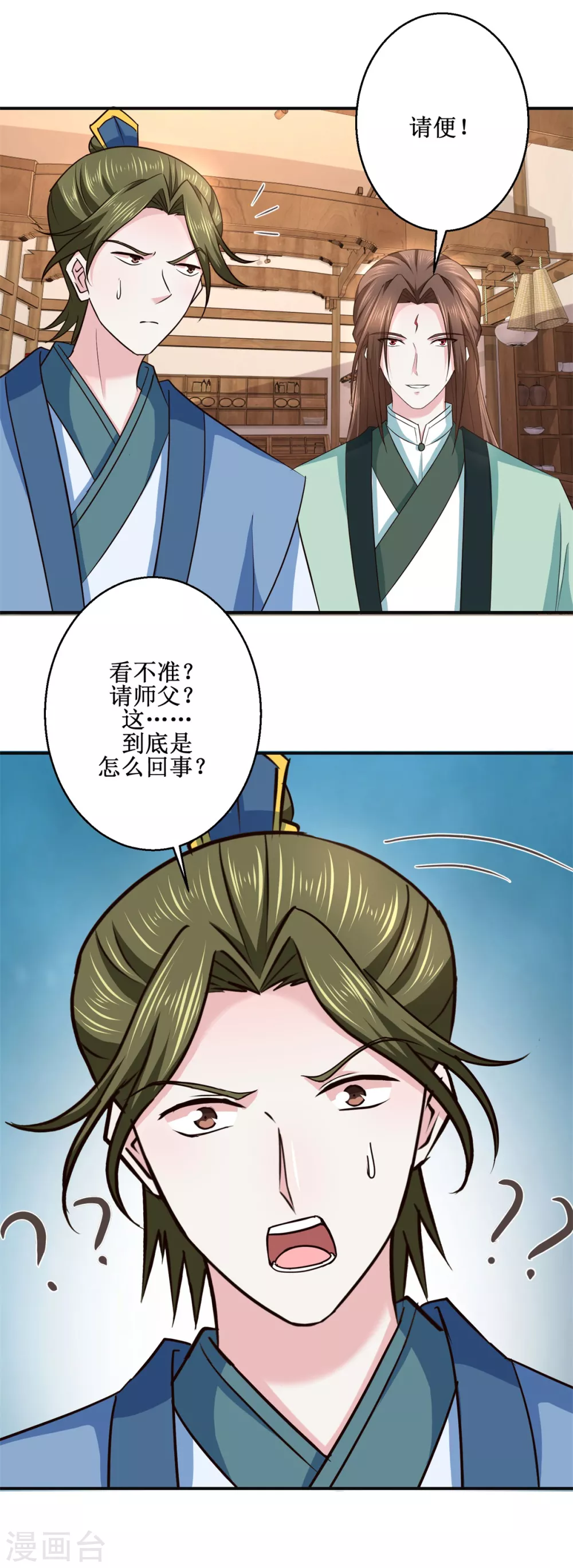 第185话 鉴宝24