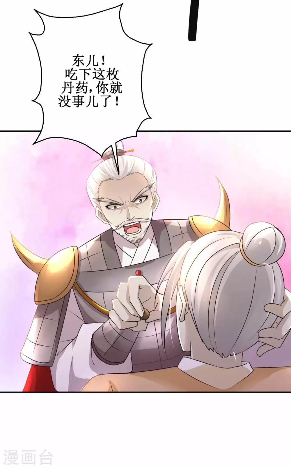第163话 条件交换11