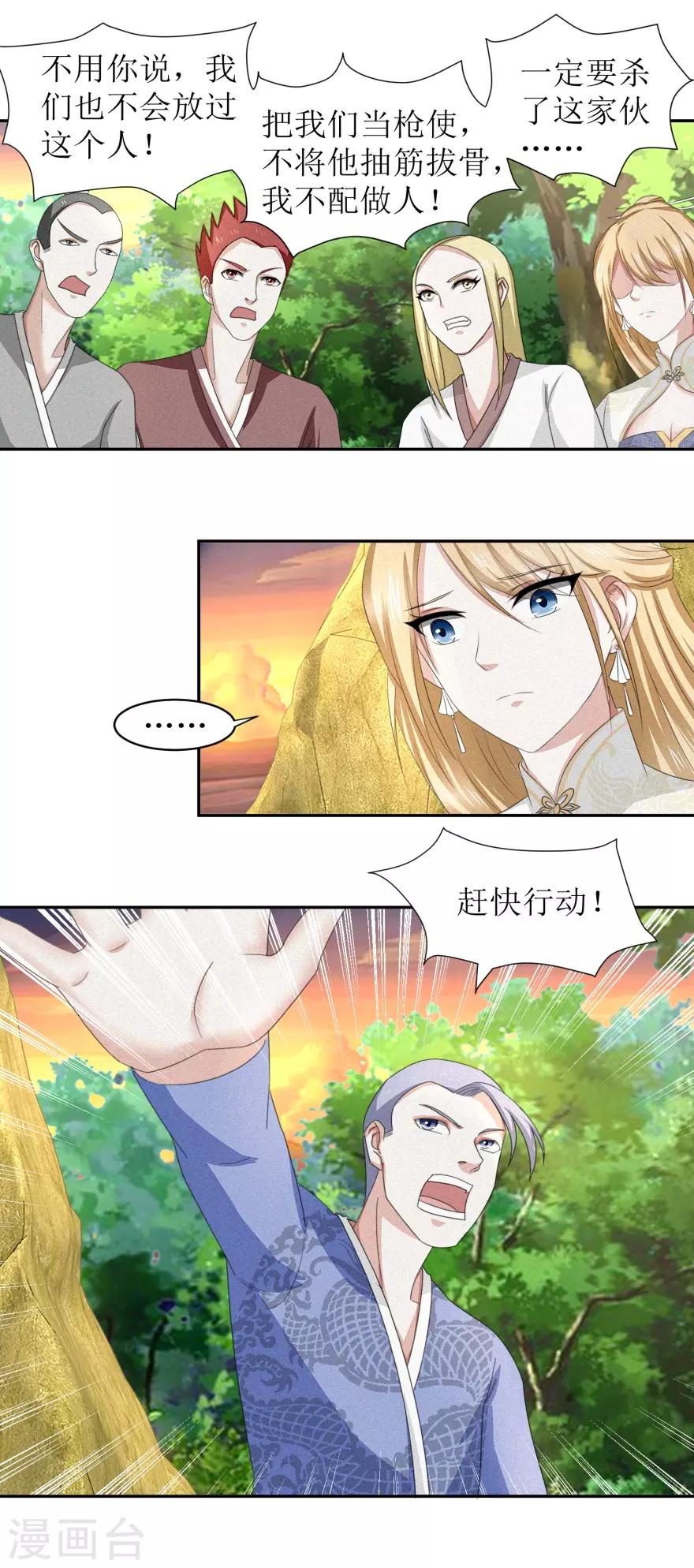 第52话 时间不等人11