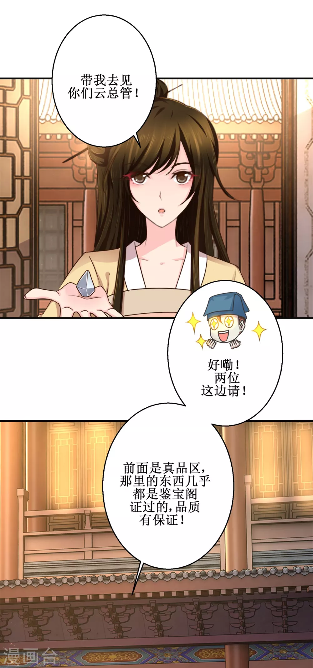 第181话 帮忙11