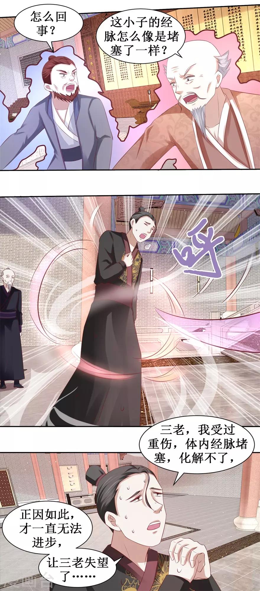 第79话 不可告人的承诺11
