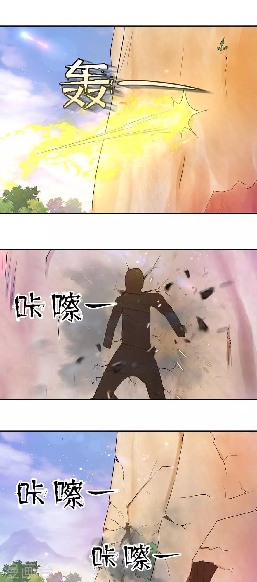 第76话 把你的法宝交出来14