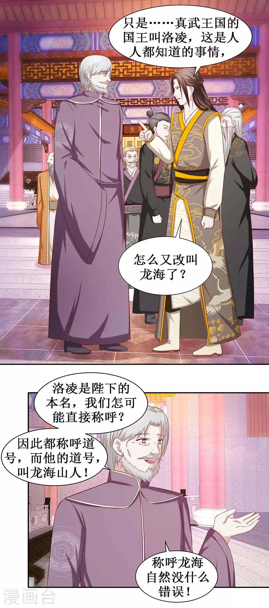 第82话 他是国王？9