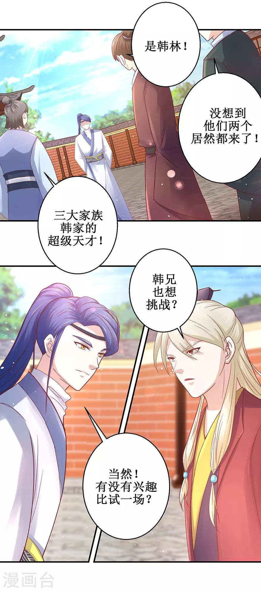 第122话 鸿云塔10
