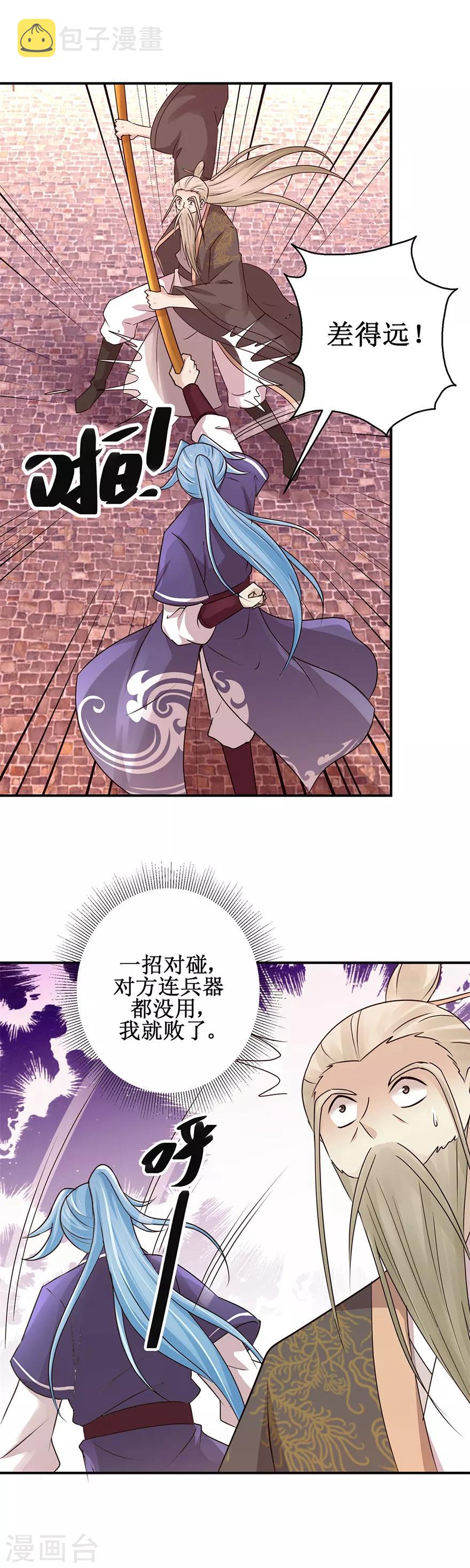 第151话 抽他巴掌9