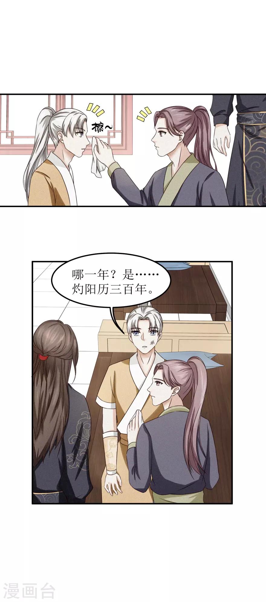第5话 年级赛？有奖励？2
