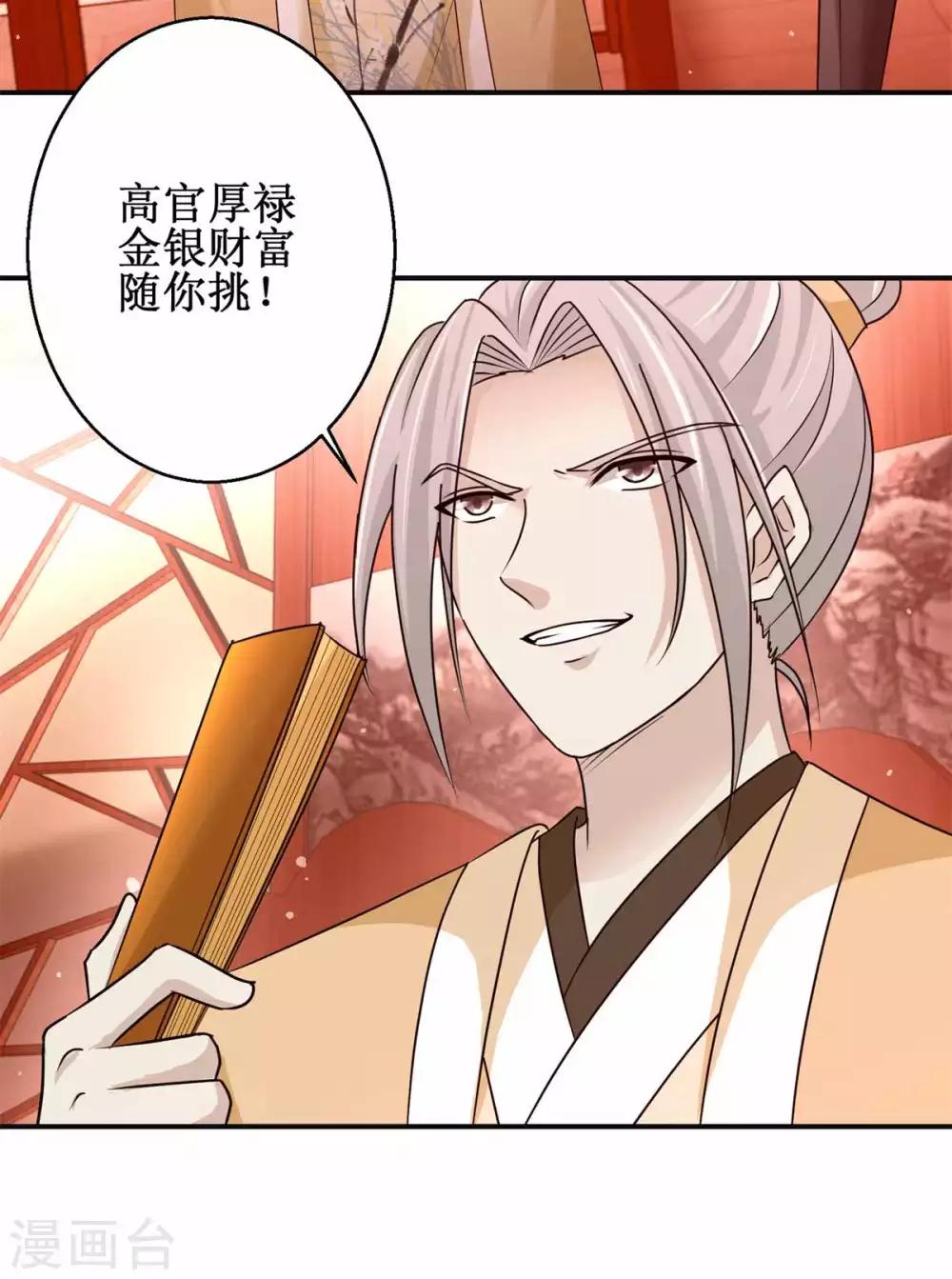 第161话 再见故人14