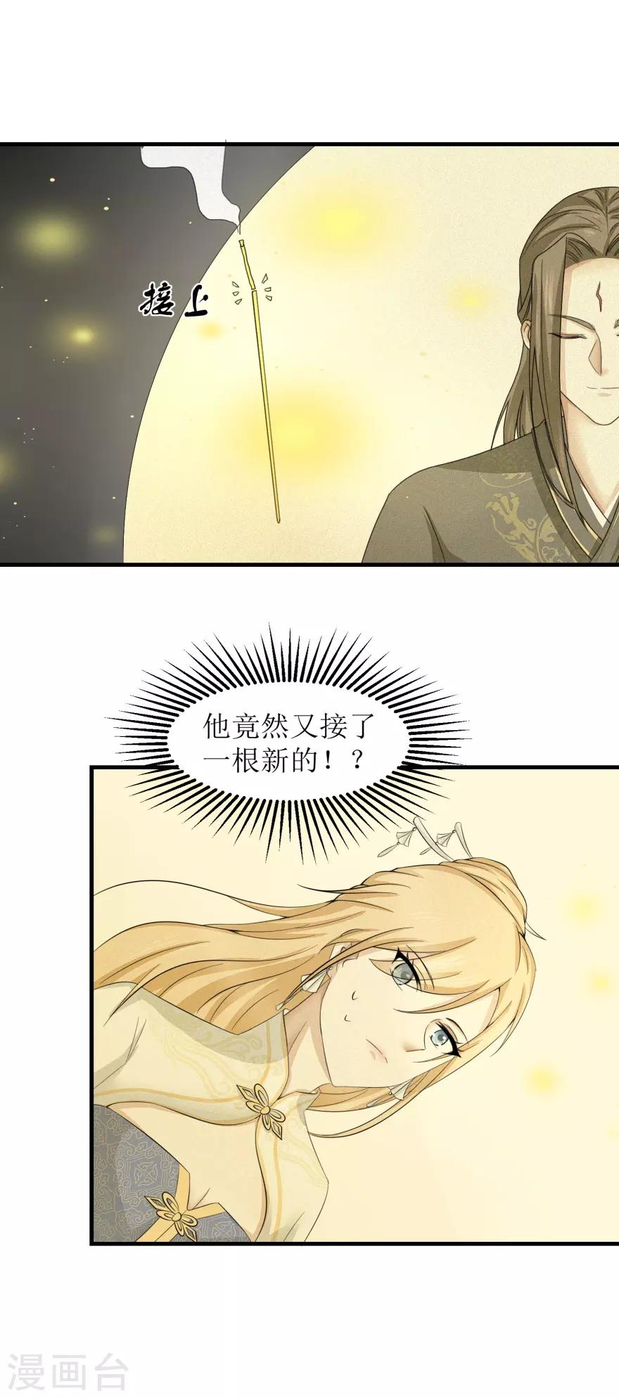 第31话 沐阳风最后的家当7