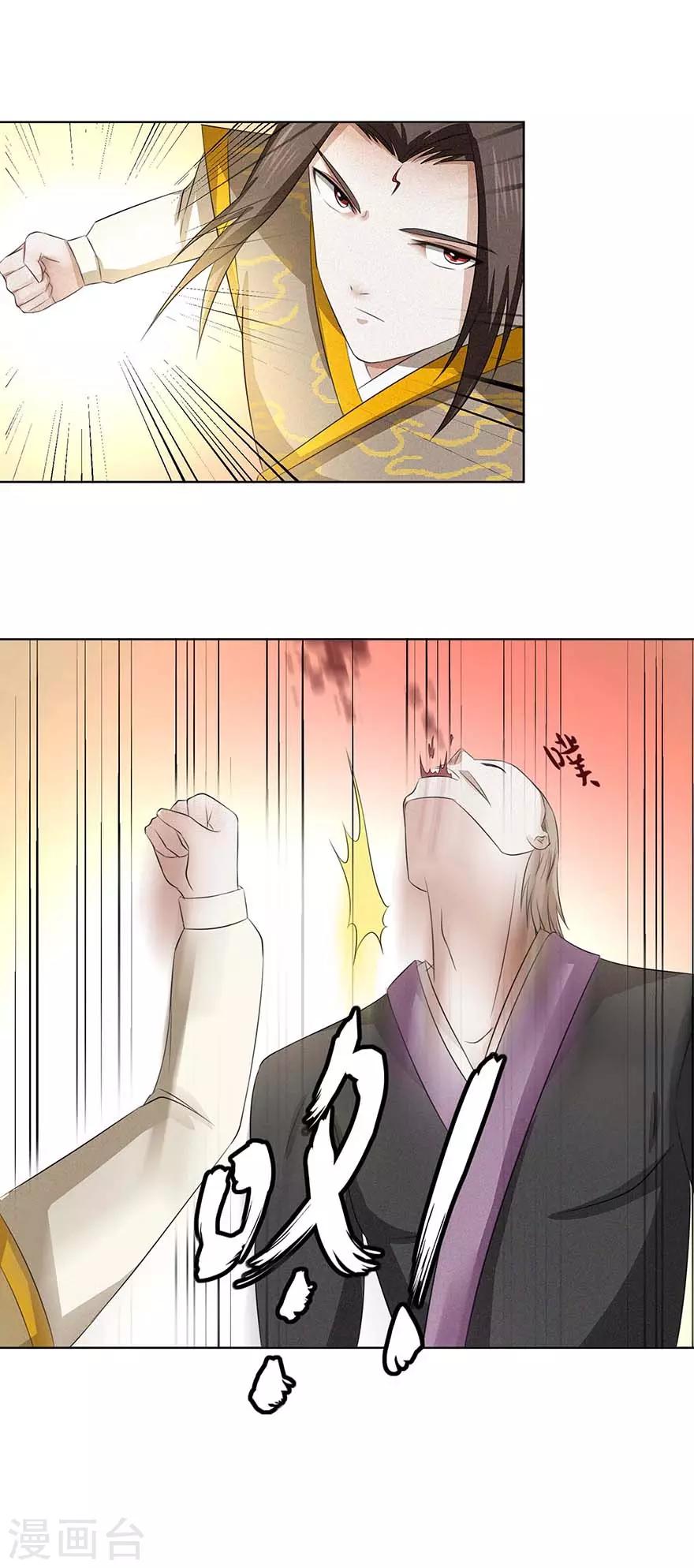第61话 愤怒的陈副院长8