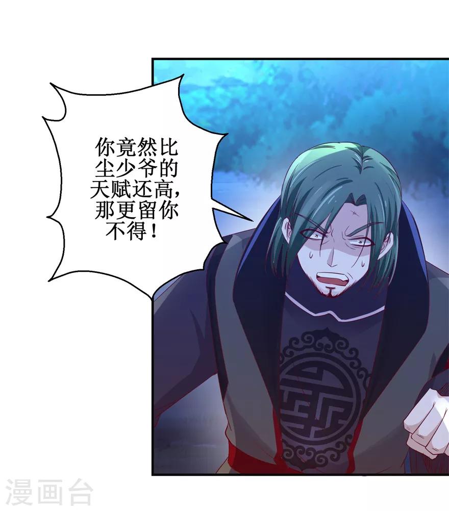 第146话 全力搏杀5